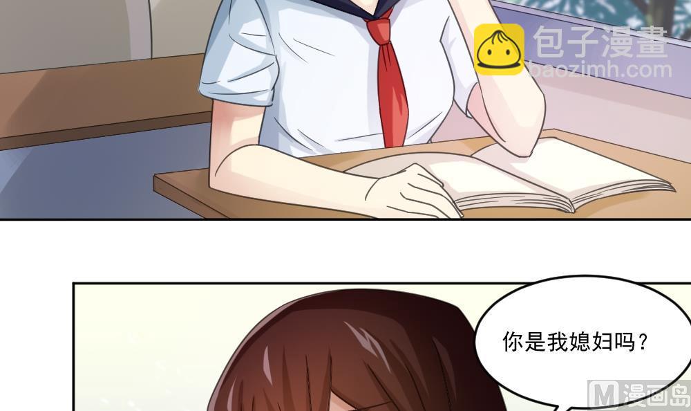 都是黑絲惹的禍 - 第44話 一人挑一班 - 4