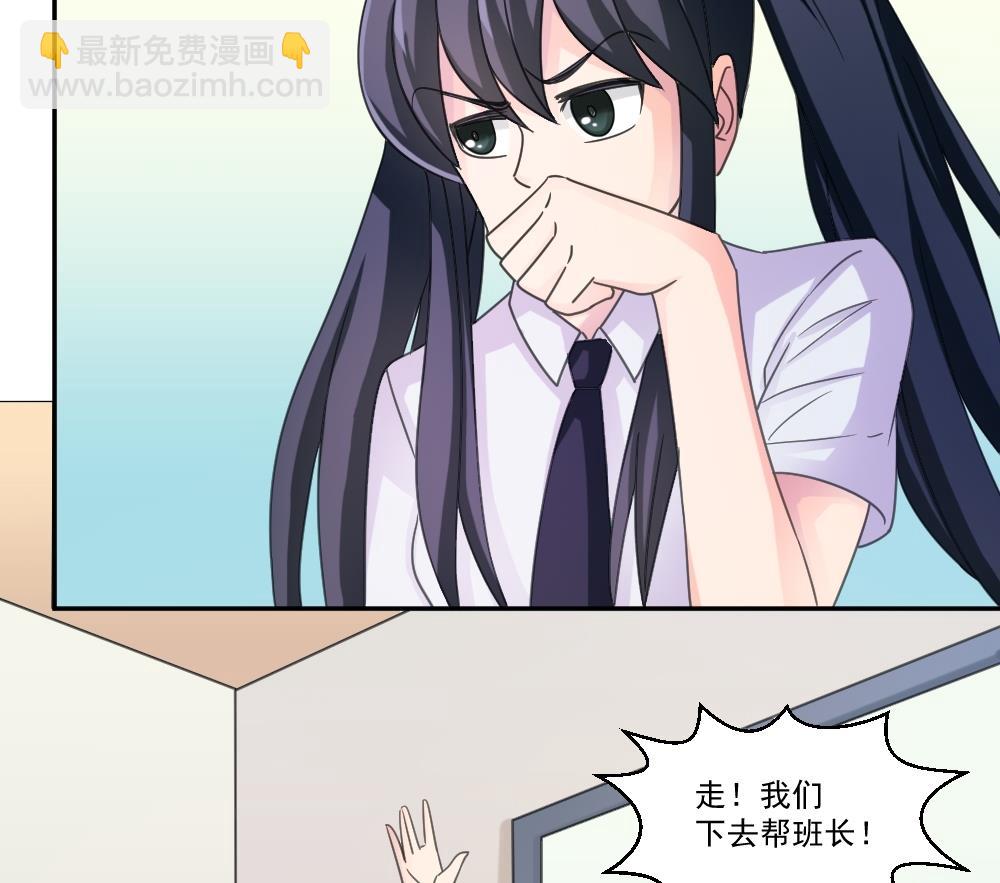 都是黑絲惹的禍 - 第44話 一人挑一班 - 7