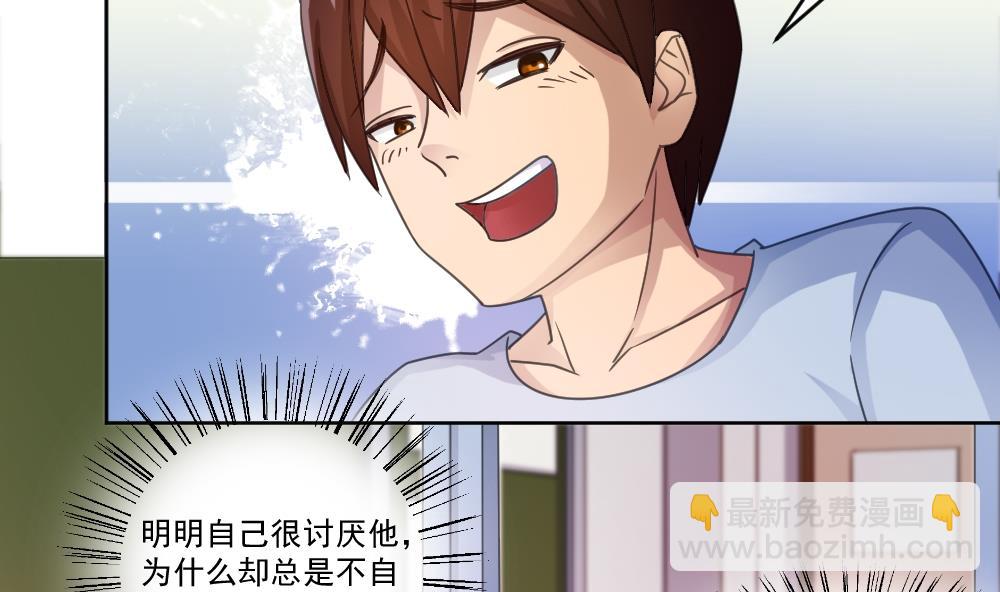 都是黑絲惹的禍 - 第44話 一人挑一班 - 5