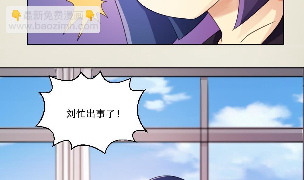 都是黑絲惹的禍 - 第44話 一人挑一班 - 1