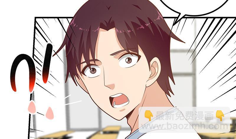 都是黑絲惹的禍 - 第二季 第182話 胖子的戀愛心情 - 6