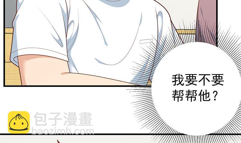 都是黑絲惹的禍 - 第二季 第182話 胖子的戀愛心情 - 6