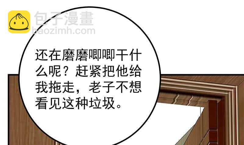 都是黑絲惹的禍 - 第二季 第184話 胖子的勇氣(1/2) - 2