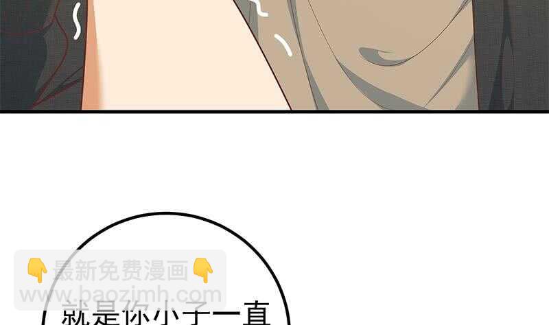 都是黑絲惹的禍 - 第二季 第184話 胖子的勇氣(1/2) - 3