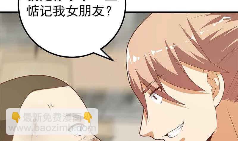 都是黑絲惹的禍 - 第二季 第184話 胖子的勇氣(1/2) - 4