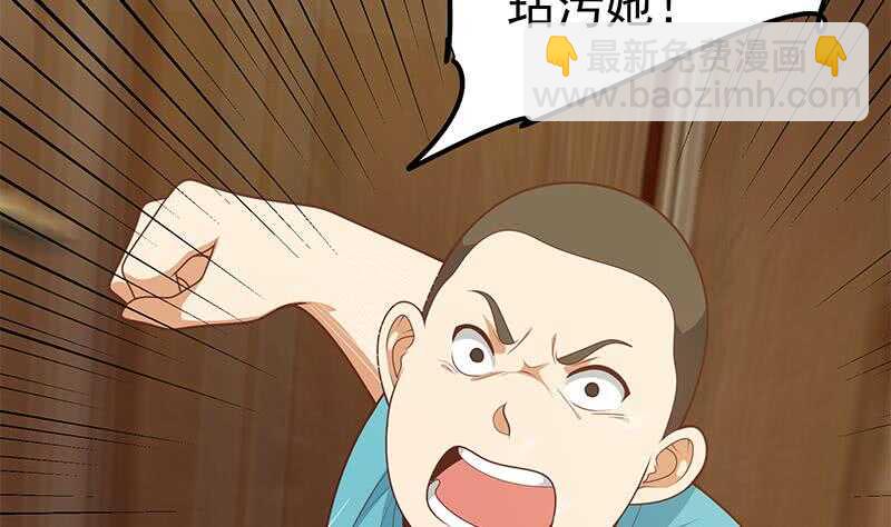 都是黑絲惹的禍 - 第二季 第184話 胖子的勇氣(1/2) - 4