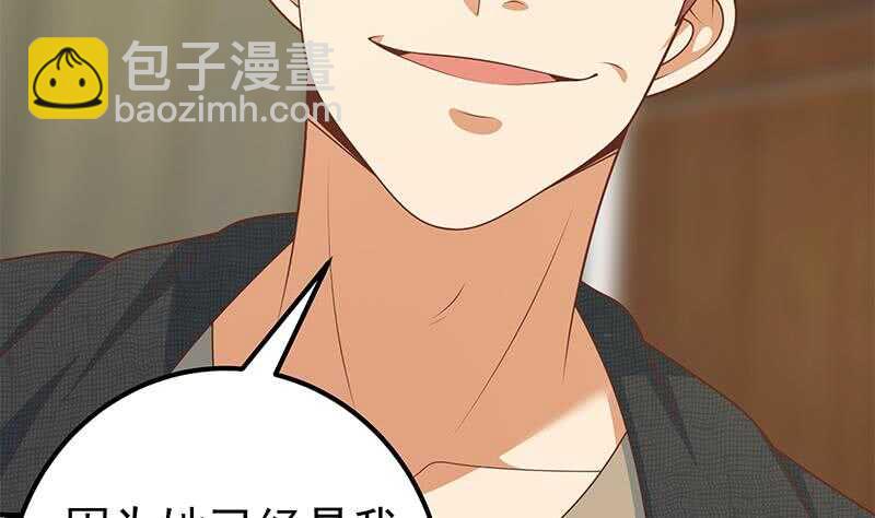 都是黑絲惹的禍 - 第二季 第184話 胖子的勇氣(1/2) - 1