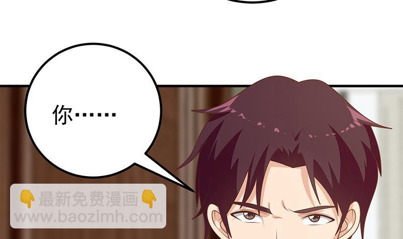 都是黑絲惹的禍 - 第二季 第186話 出人意料的結果(1/2) - 7