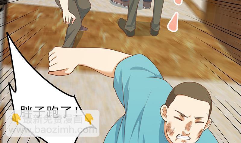 都是黑絲惹的禍 - 第二季 第186話 出人意料的結果(1/2) - 2