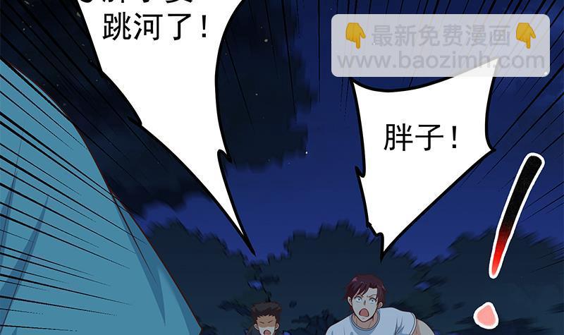 都是黑絲惹的禍 - 第二季 第186話 出人意料的結果(1/2) - 3