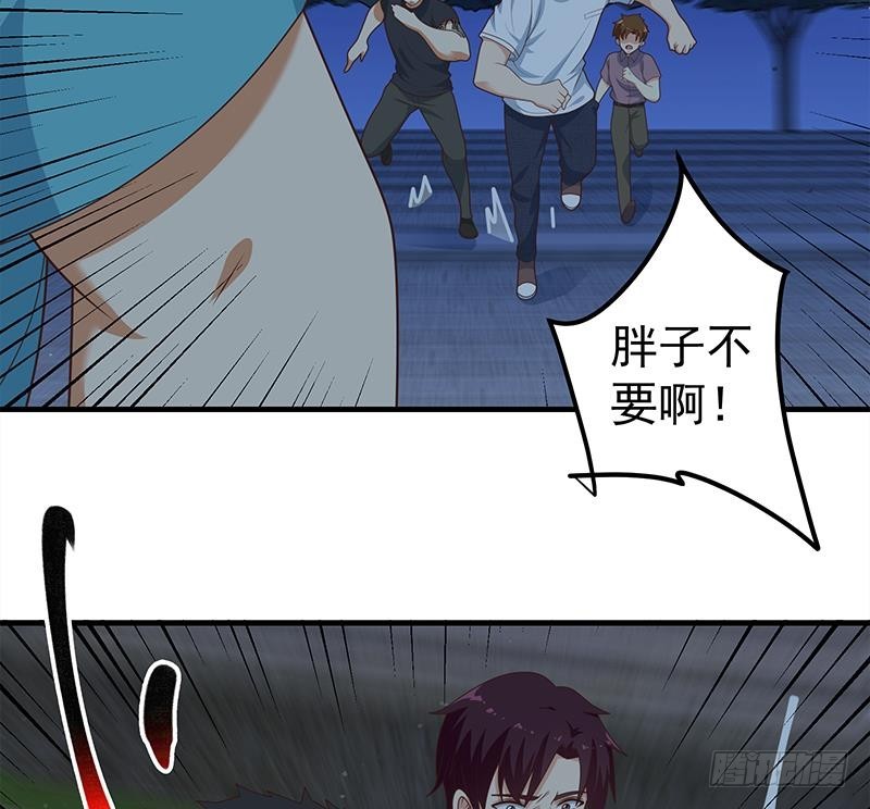 都是黑絲惹的禍 - 第二季 第186話 出人意料的結果(1/2) - 4