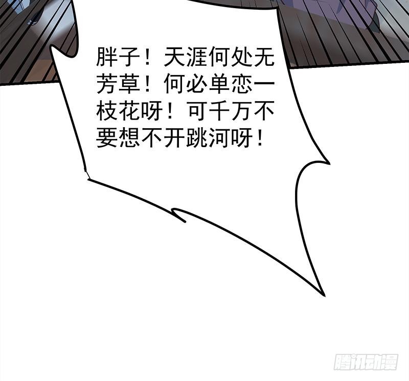 都是黑絲惹的禍 - 第二季 第186話 出人意料的結果(1/2) - 6