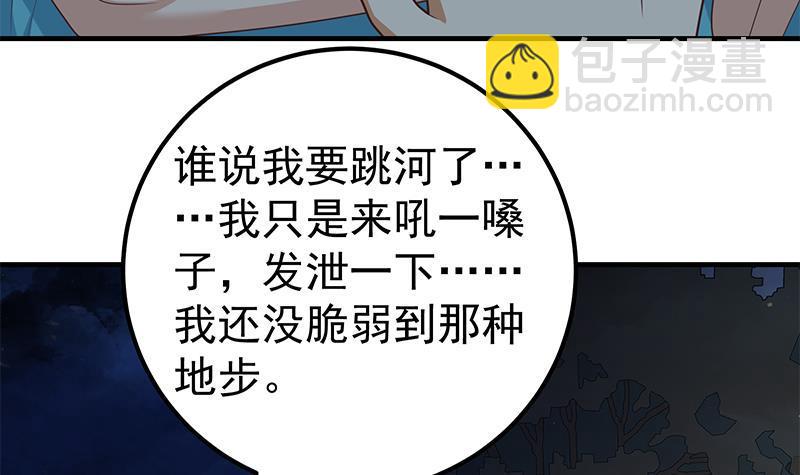 都是黑絲惹的禍 - 第二季 第186話 出人意料的結果(1/2) - 1