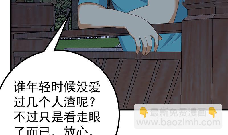 都是黑絲惹的禍 - 第二季 第186話 出人意料的結果(1/2) - 5
