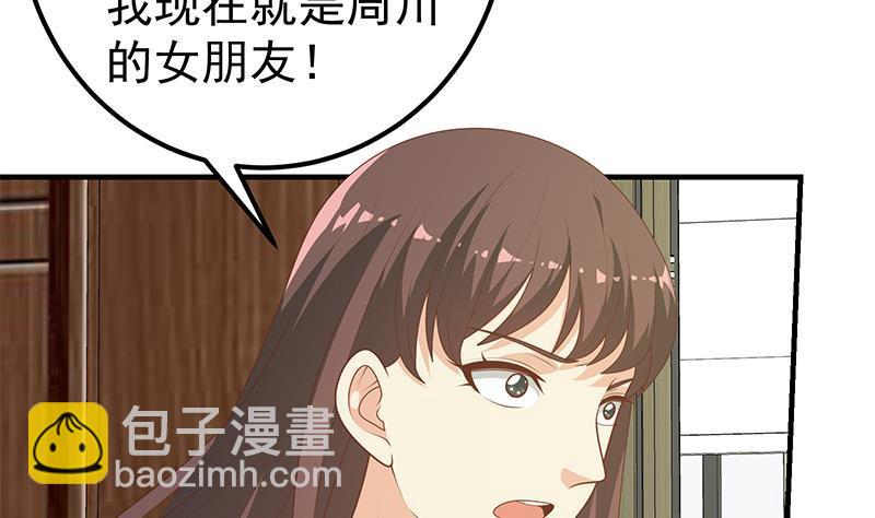 都是黑絲惹的禍 - 第二季 第186話 出人意料的結果(1/2) - 4