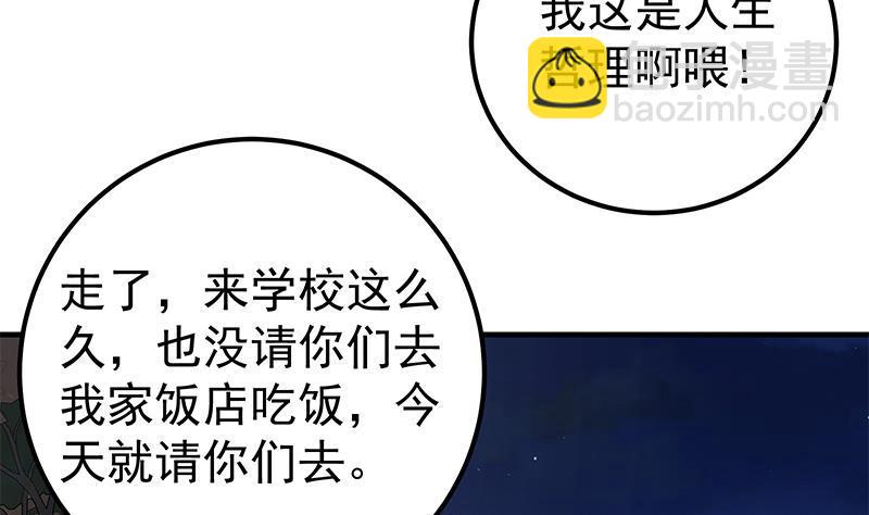 都是黑絲惹的禍 - 第二季 第186話 出人意料的結果(1/2) - 4