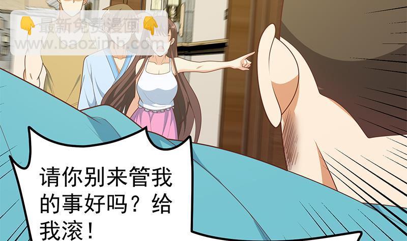 都是黑絲惹的禍 - 第二季 第186話 出人意料的結果(1/2) - 8