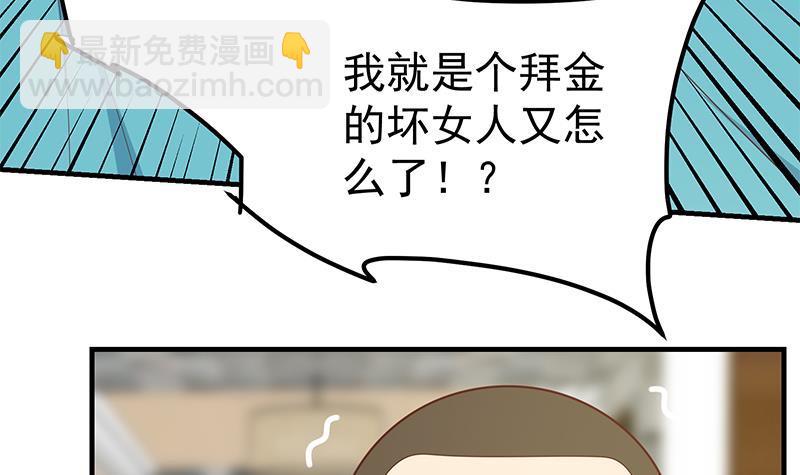 都是黑絲惹的禍 - 第二季 第186話 出人意料的結果(1/2) - 1