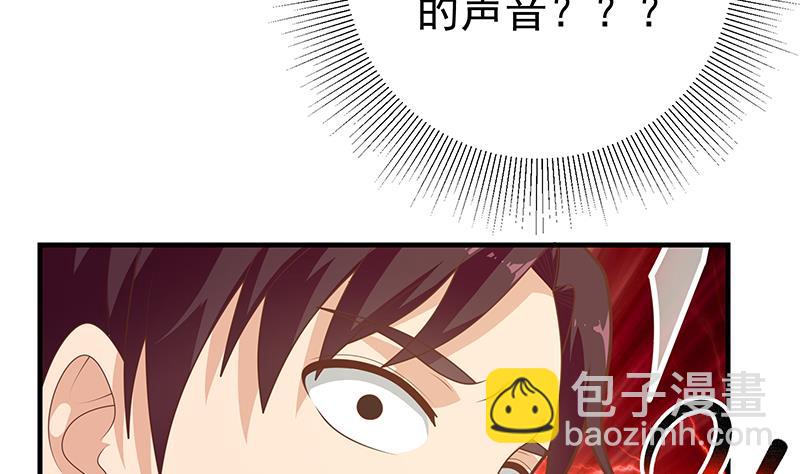 都是黑絲惹的禍 - 第二季 第188話 我很早就喜歡你了！ - 5