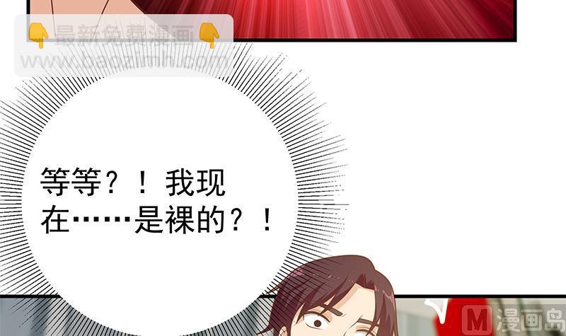 都是黑絲惹的禍 - 第二季 第188話 我很早就喜歡你了！ - 7