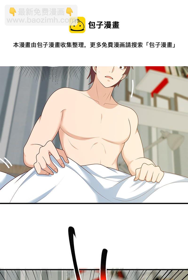 都是黑絲惹的禍 - 第二季 第188話 我很早就喜歡你了！ - 1