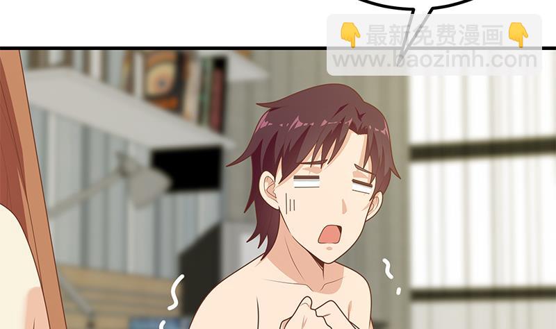 都是黑絲惹的禍 - 第二季 第188話 我很早就喜歡你了！ - 7