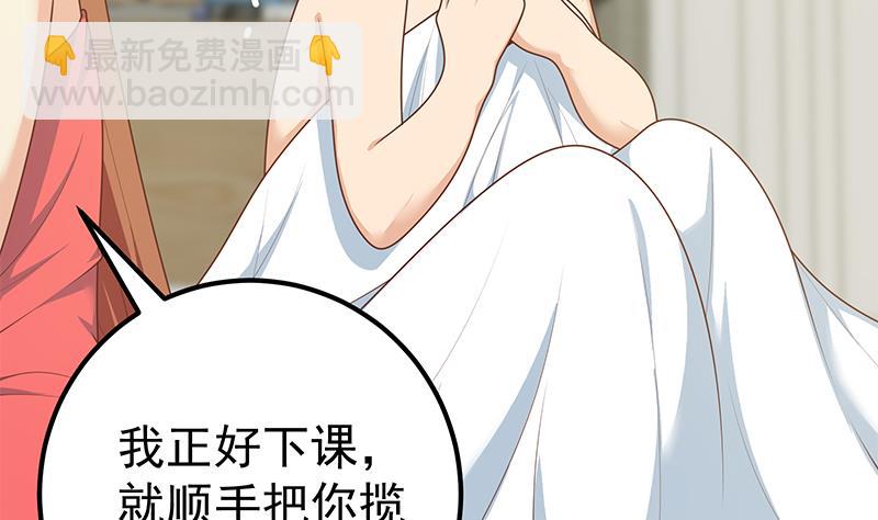 都是黑絲惹的禍 - 第二季 第188話 我很早就喜歡你了！ - 1