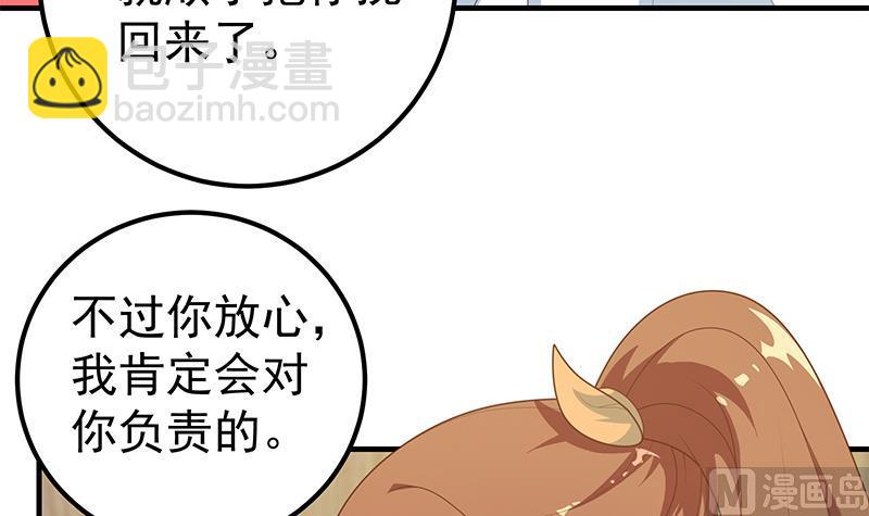 都是黑絲惹的禍 - 第二季 第188話 我很早就喜歡你了！ - 2