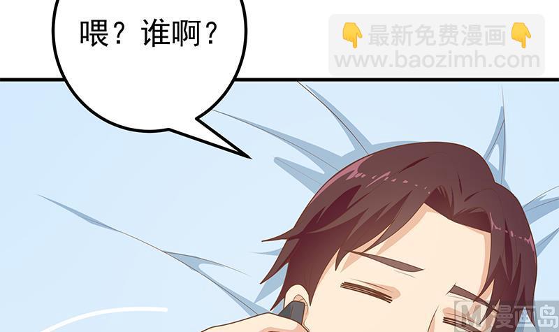 都是黑絲惹的禍 - 第二季 第188話 我很早就喜歡你了！ - 6