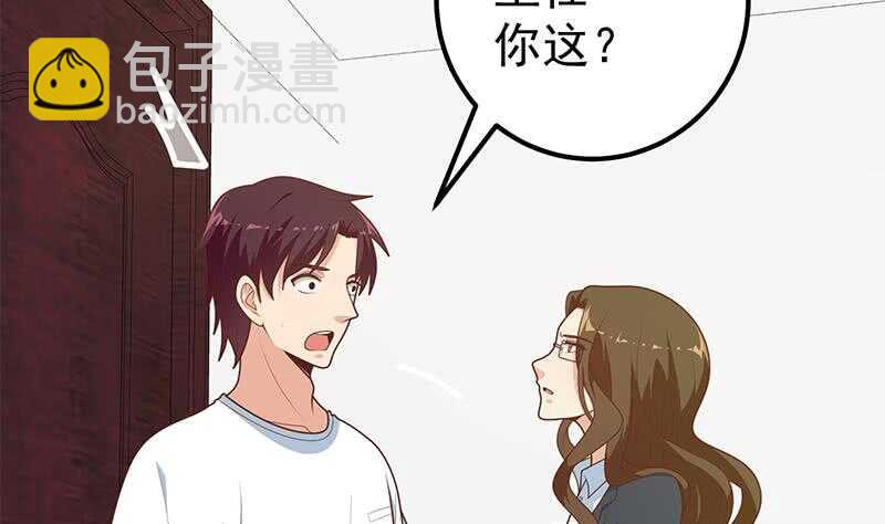 都是黑絲惹的禍 - 第二季 第190話 主任的請求(1/2) - 1