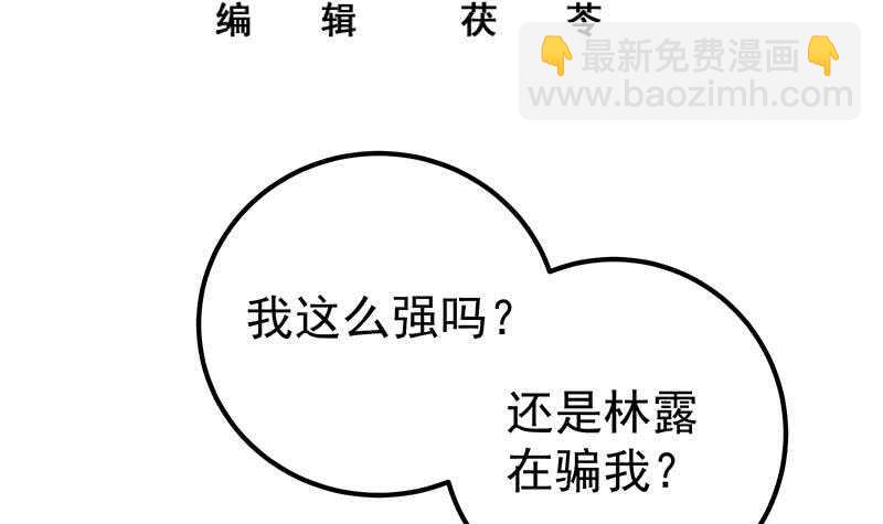 都是黑絲惹的禍 - 第二季 第190話 主任的請求(1/2) - 3