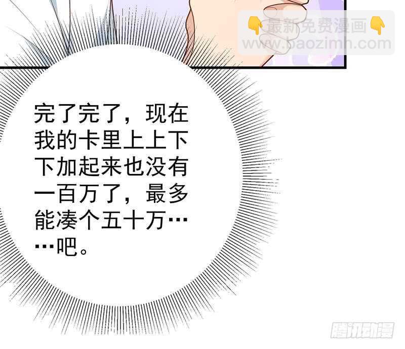 都是黑絲惹的禍 - 第二季 第190話 主任的請求(1/2) - 6