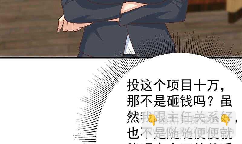 都是黑絲惹的禍 - 第二季 第190話 主任的請求(1/2) - 1