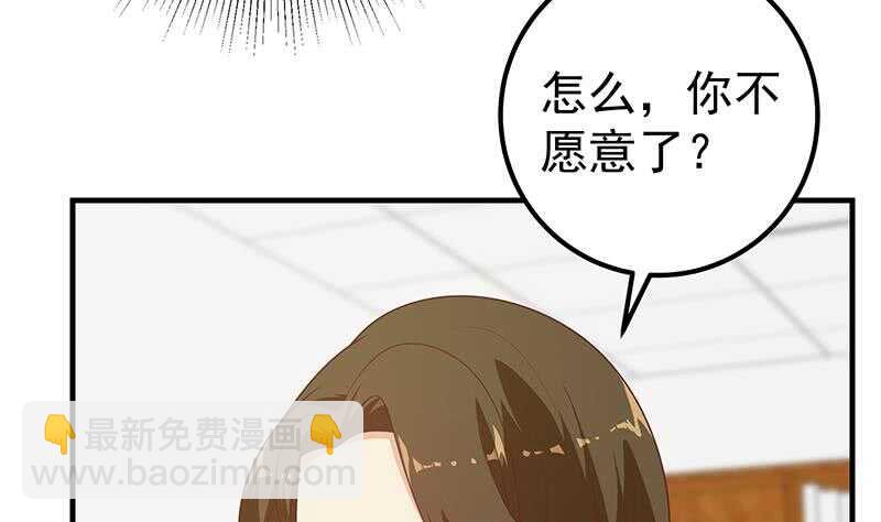 都是黑絲惹的禍 - 第二季 第190話 主任的請求(1/2) - 5