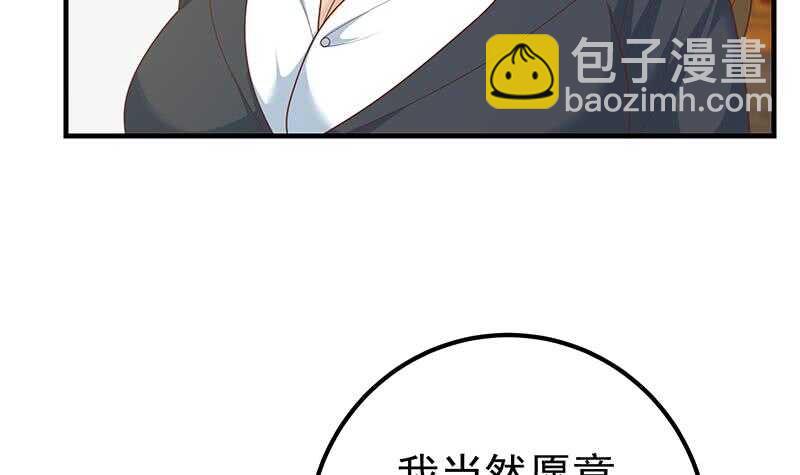 都是黑絲惹的禍 - 第二季 第190話 主任的請求(1/2) - 7