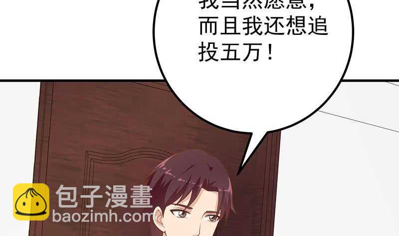 都是黑絲惹的禍 - 第二季 第190話 主任的請求(1/2) - 8