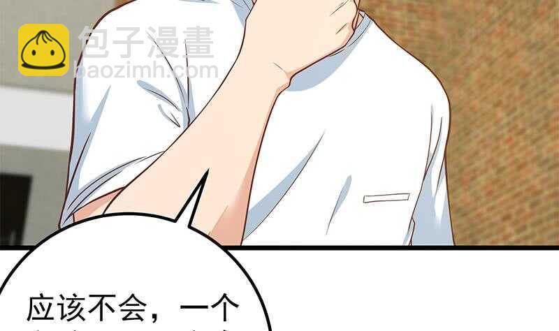 都是黑絲惹的禍 - 第二季 第190話 主任的請求(1/2) - 5