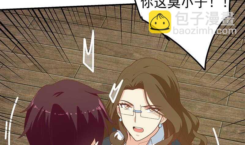 都是黑絲惹的禍 - 第二季 第190話 主任的請求(1/2) - 2