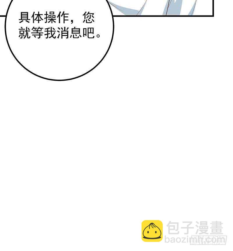 都是黑絲惹的禍 - 第二季 第190話 主任的請求(2/2) - 3