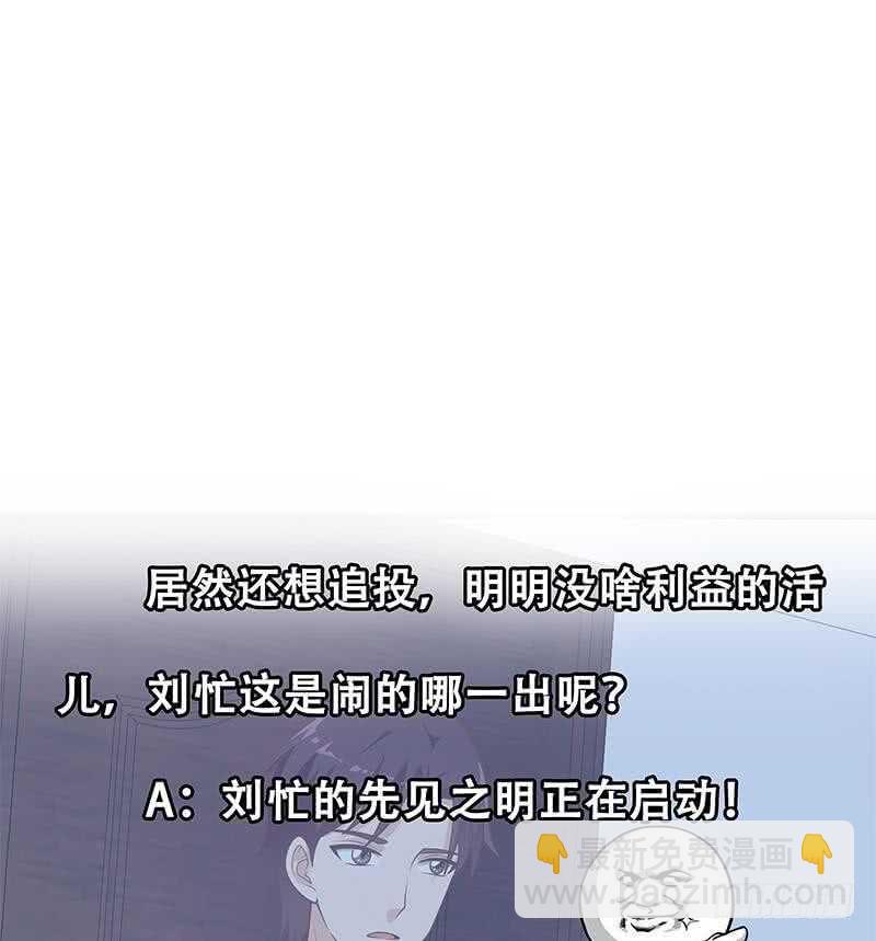 都是黑絲惹的禍 - 第二季 第190話 主任的請求(2/2) - 1