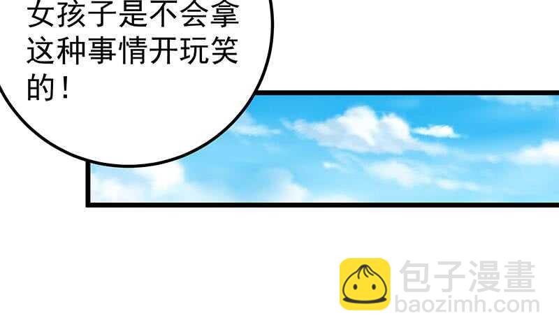 都是黑絲惹的禍 - 第二季 第190話 主任的請求(1/2) - 6