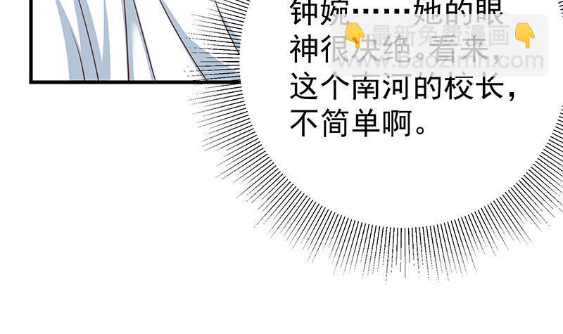 都是黑絲惹的禍 - 第二季 第192話 大美女纏身的忙哥(1/2) - 4