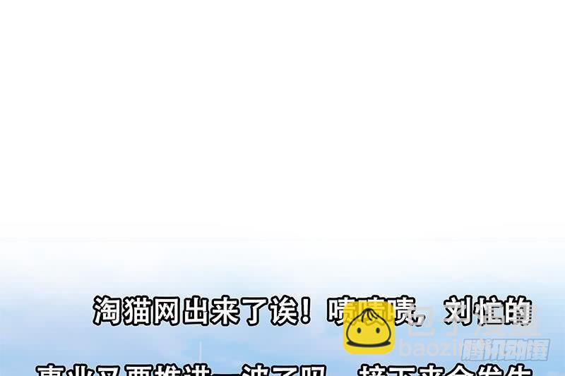 都是黑絲惹的禍 - 第二季 第192話 大美女纏身的忙哥(2/2) - 2