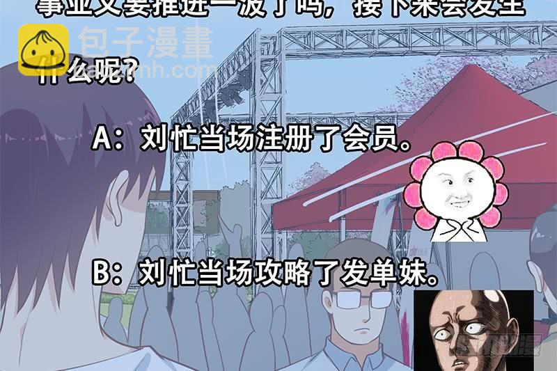 都是黑絲惹的禍 - 第二季 第192話 大美女纏身的忙哥(2/2) - 1