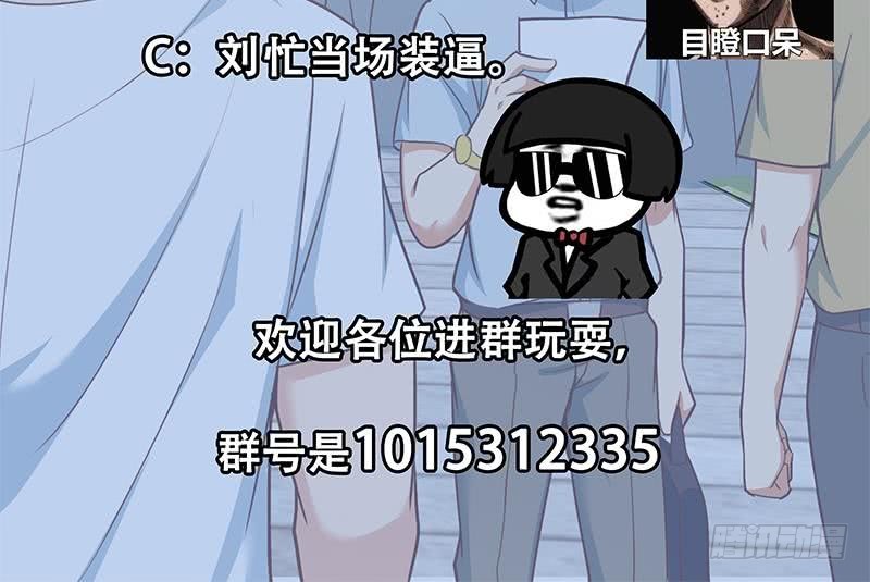 都是黑絲惹的禍 - 第二季 第192話 大美女纏身的忙哥(2/2) - 2