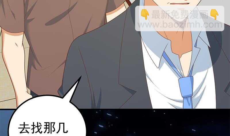 都是黑絲惹的禍 - 第二季 第194話 劉忙的警覺(1/2) - 8