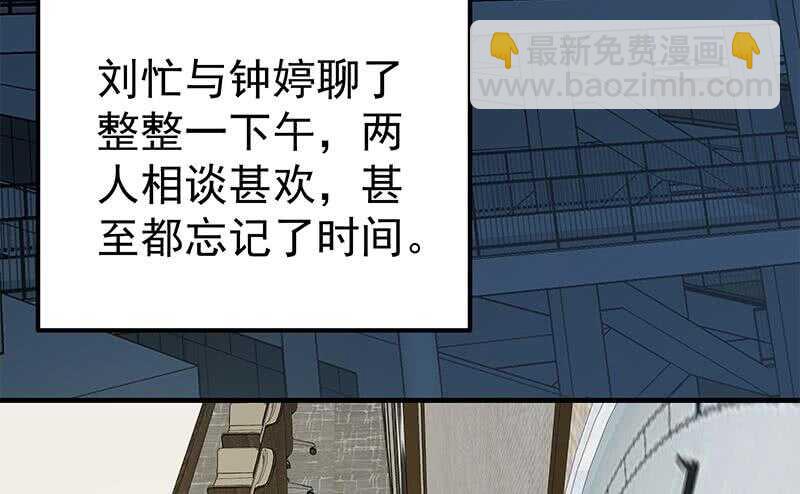 都是黑絲惹的禍 - 第二季 第194話 劉忙的警覺(1/2) - 4