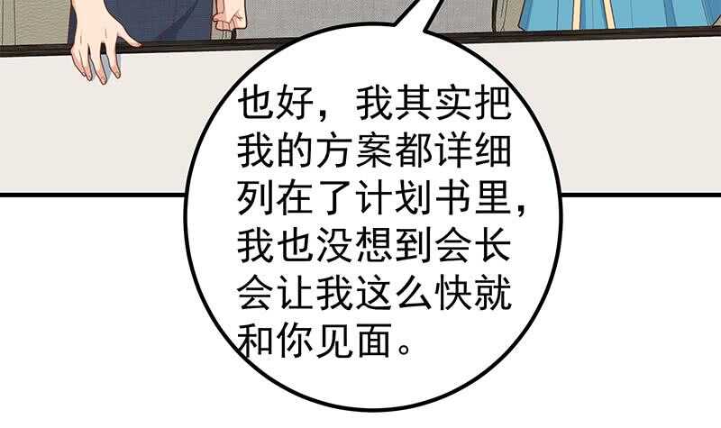 都是黑絲惹的禍 - 第二季 第194話 劉忙的警覺(1/2) - 1