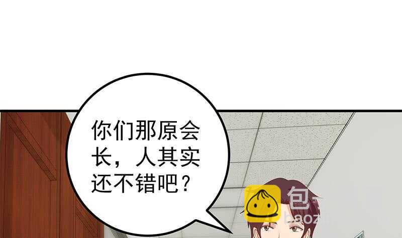 都是黑絲惹的禍 - 第二季 第194話 劉忙的警覺(1/2) - 2