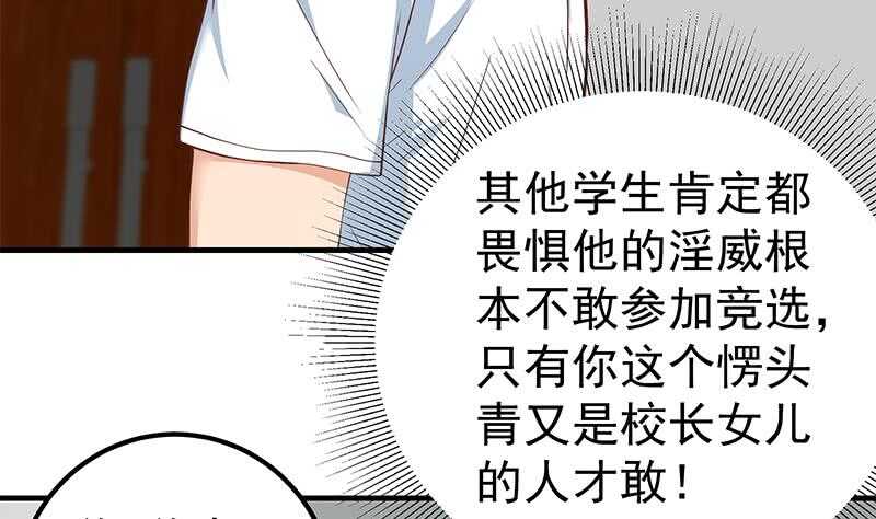 都是黑絲惹的禍 - 第二季 第194話 劉忙的警覺(1/2) - 6